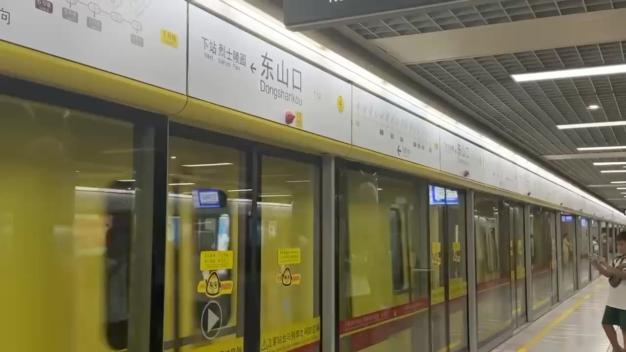 广州地铁一号线大西最大号1x41