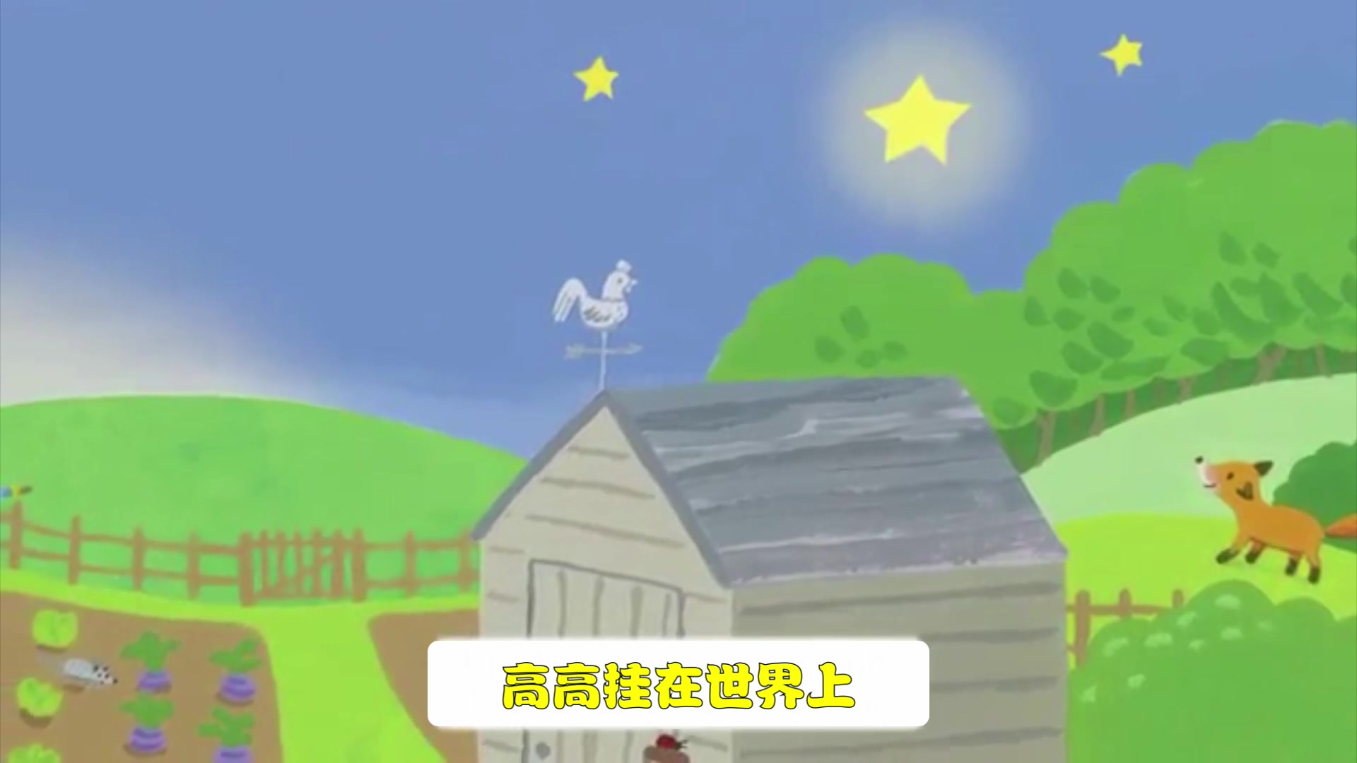 【中文字幕】《一闪一闪小星星 Twinkle, Twinkle little Star》儿童英语儿歌哔哩哔哩bilibili