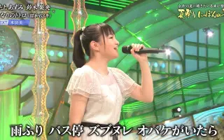 铃木梨央 哔哩哔哩 Bilibili