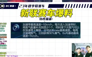 Download Video: 【17丶Xtreme】A车也能超模？马总多方面分析秋季新联赛车，真正的加速带流氓？[QQ飞车手游]