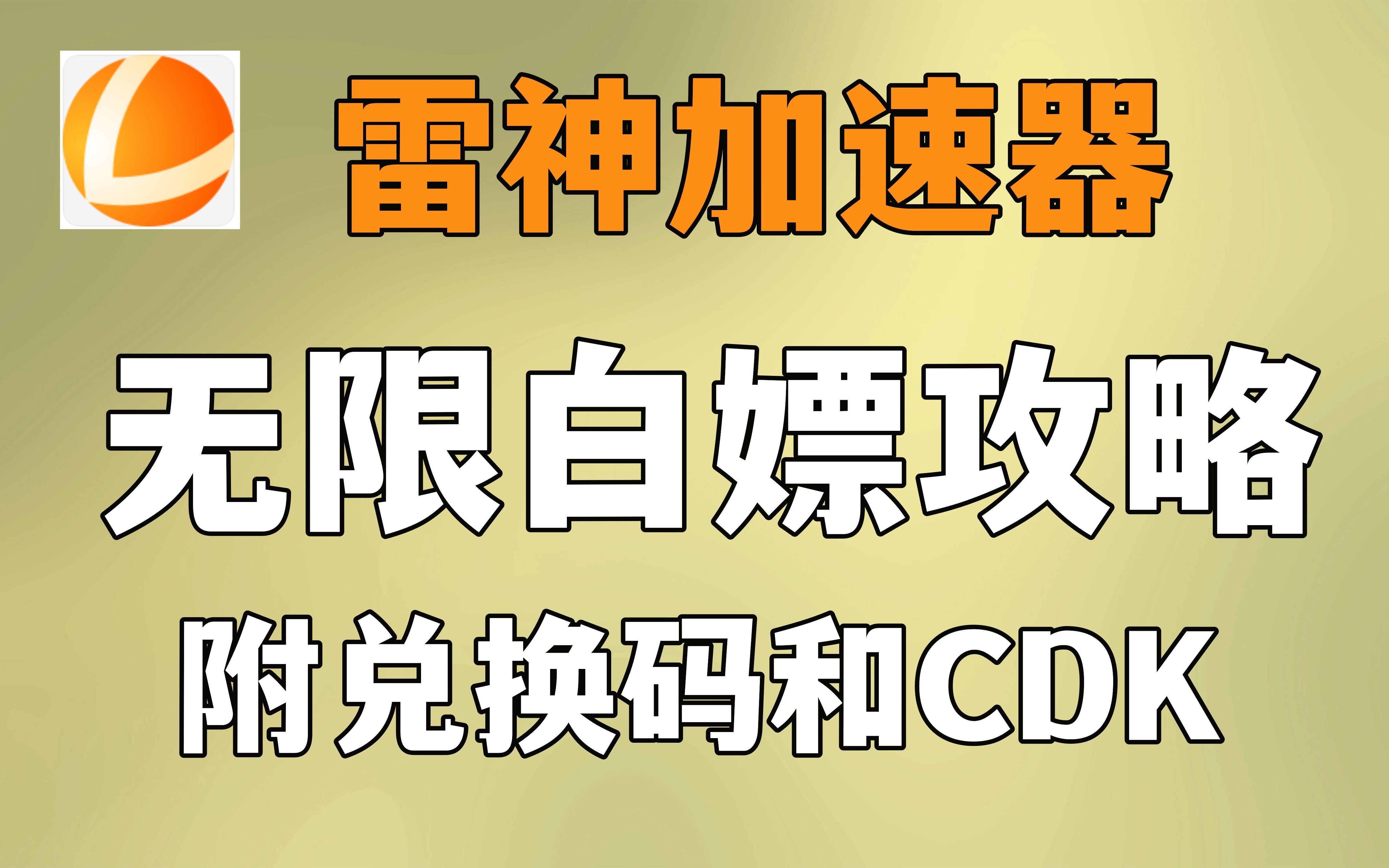 网游快车加速器=快速网游加速器是什么