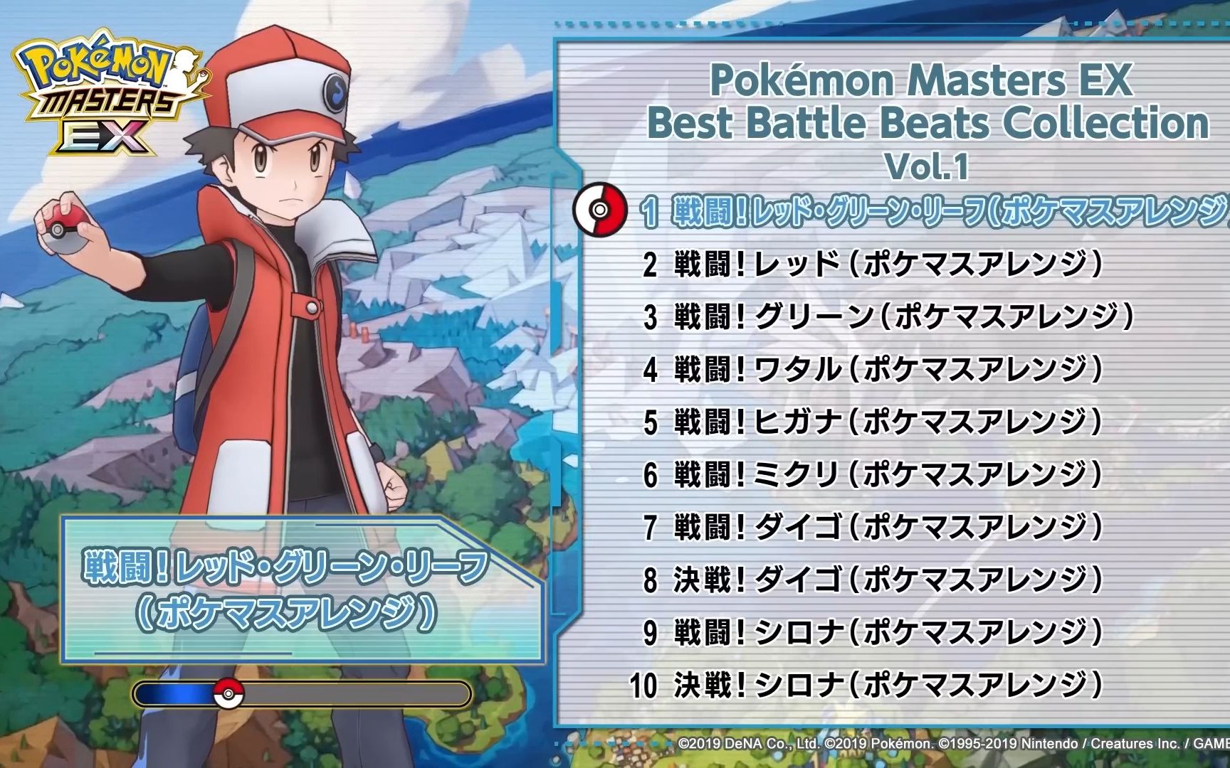 【宝可梦大师（BGM）】票选最佳战斗曲合集Vol.1——Best Battle Beats Collection - 视频下载 Video ...