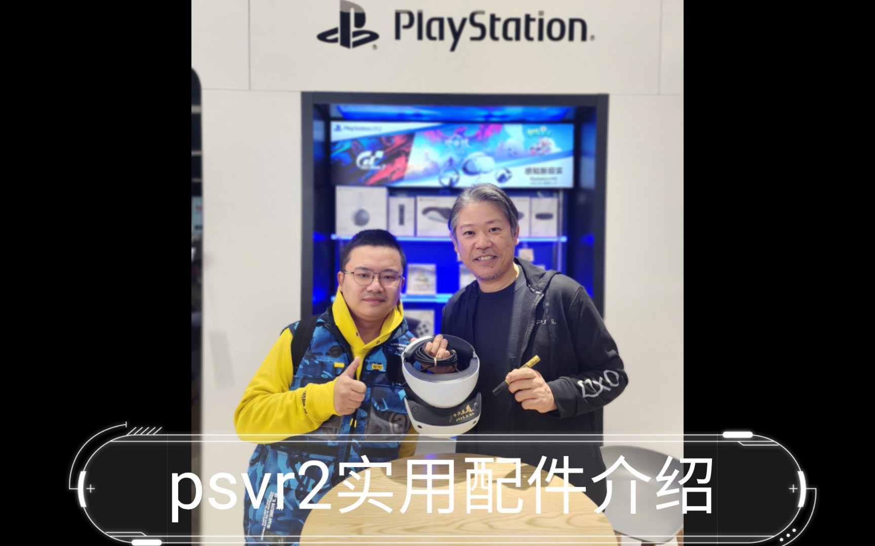 psvr2实用配件介绍,看完了你就不会花钱胡乱买喽!哔哩哔哩bilibili