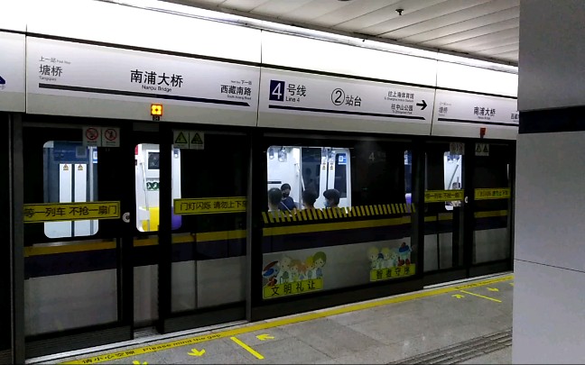 上海地铁4号线包公0435内圈运行出南浦大桥站