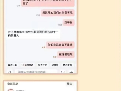 最新消息,京东宣称其代理人仍然是杨笠哔哩哔哩bilibili