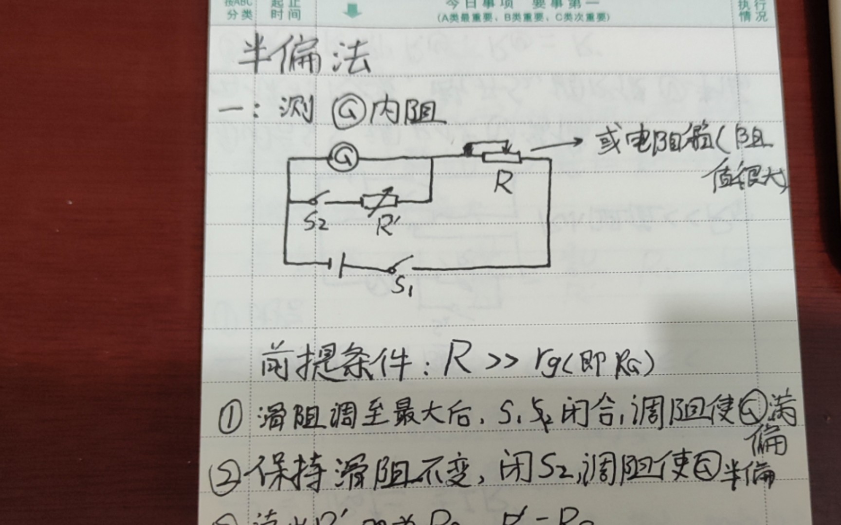 [图]【早期高中数理化珍贵笔录】