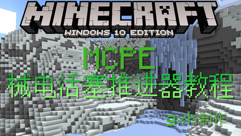 简单的活塞虫 补充 哔哩哔哩 Bilibili 简单的活塞虫 补充 哔哩哔哩 Bilibili