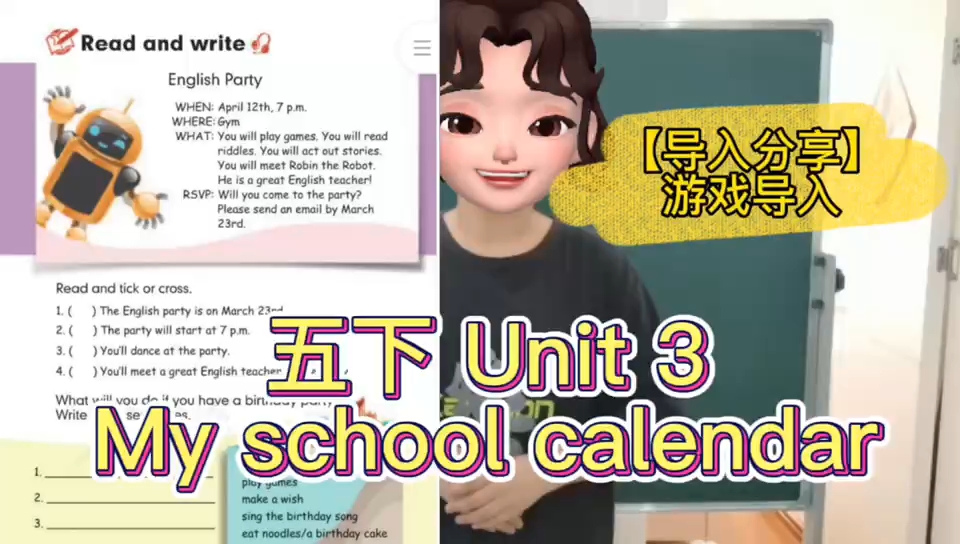 小学英语试讲 万能导入第三弹!哔哩哔哩bilibili