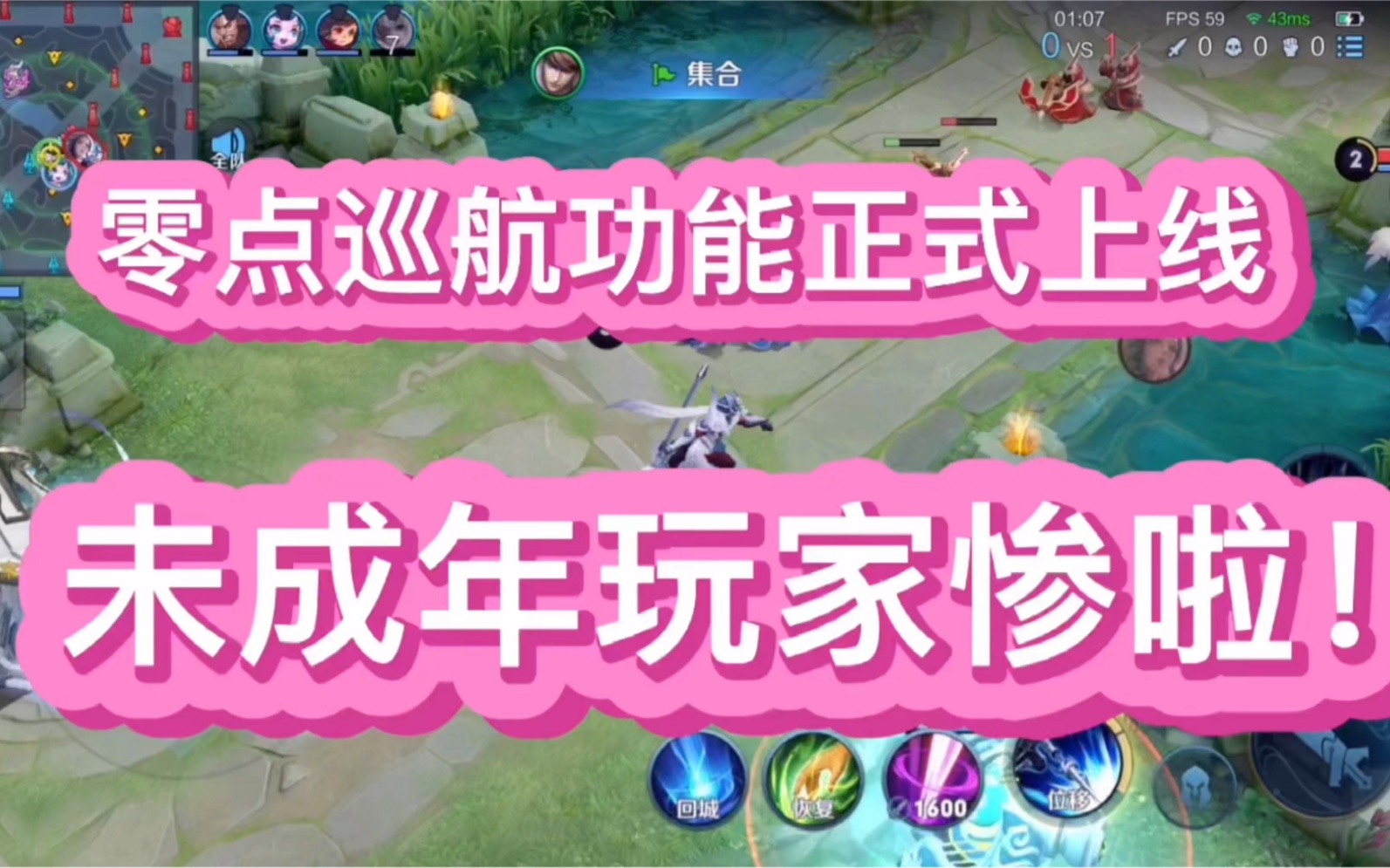 腾讯上线零点巡航功能最严格防沉迷系统来了未成年惨了