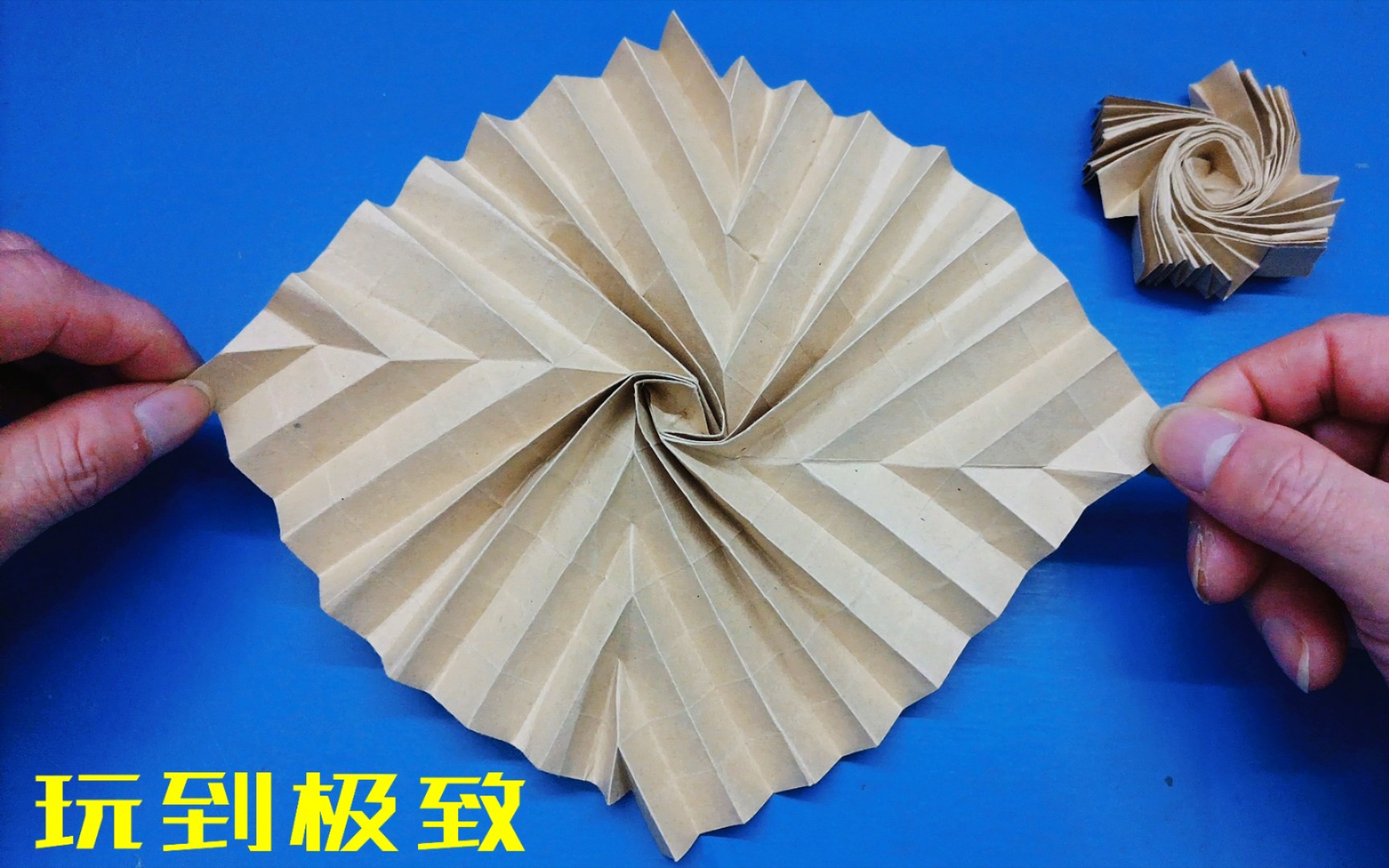 折纸螺旋丸图片