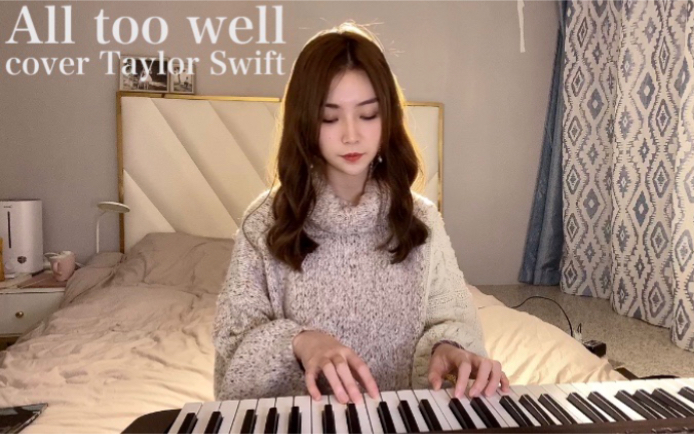 [图]All too well(ten minutes version)—— cover Taylor Swift，你比思念更强大。