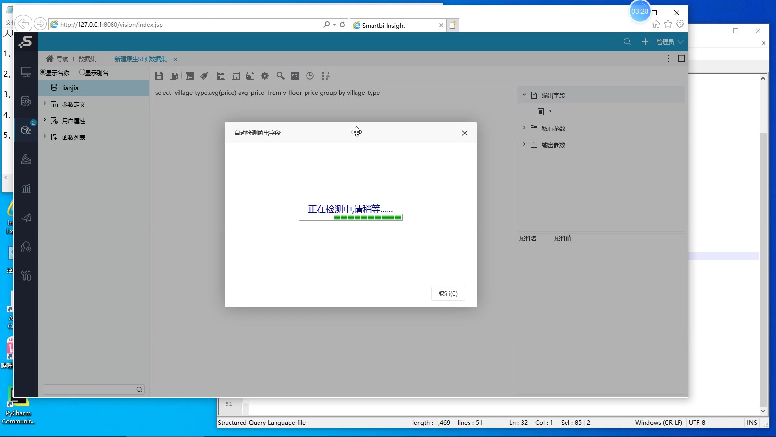 smartbi 大屏制作演示哔哩哔哩bilibili