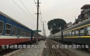 Video herunterladen: 在越南首都河内，竟看见了中国开来的火车！对比中越两国的火车，你感觉哪个更好？