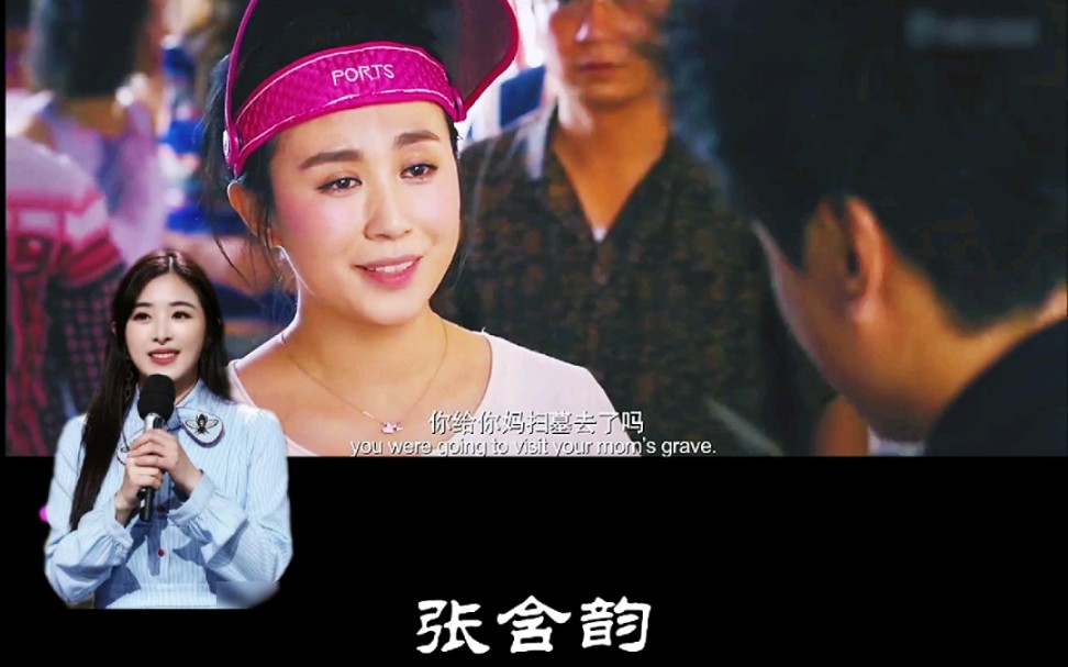 我爱配音丨张含韵配音《夏洛特烦恼》马冬梅角色 配音