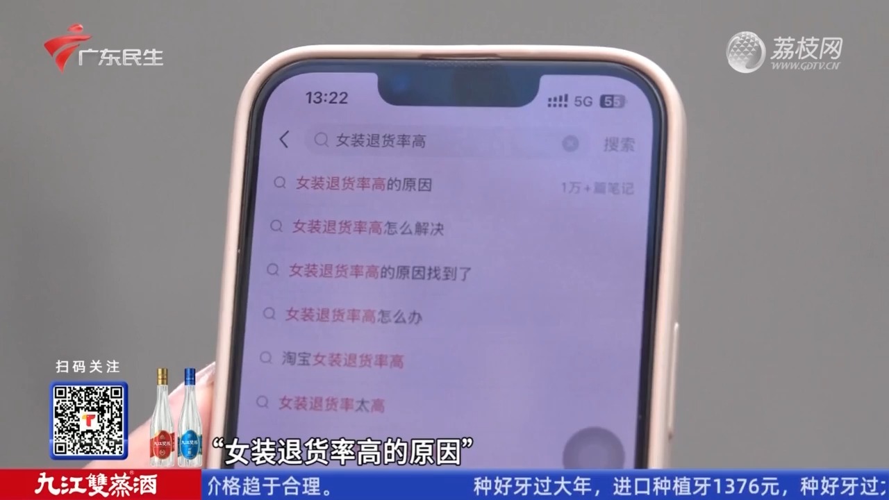 【粤语新闻】“双11”后女装退货率达历史高峰 商家感叹生意难做哔哩哔哩bilibili