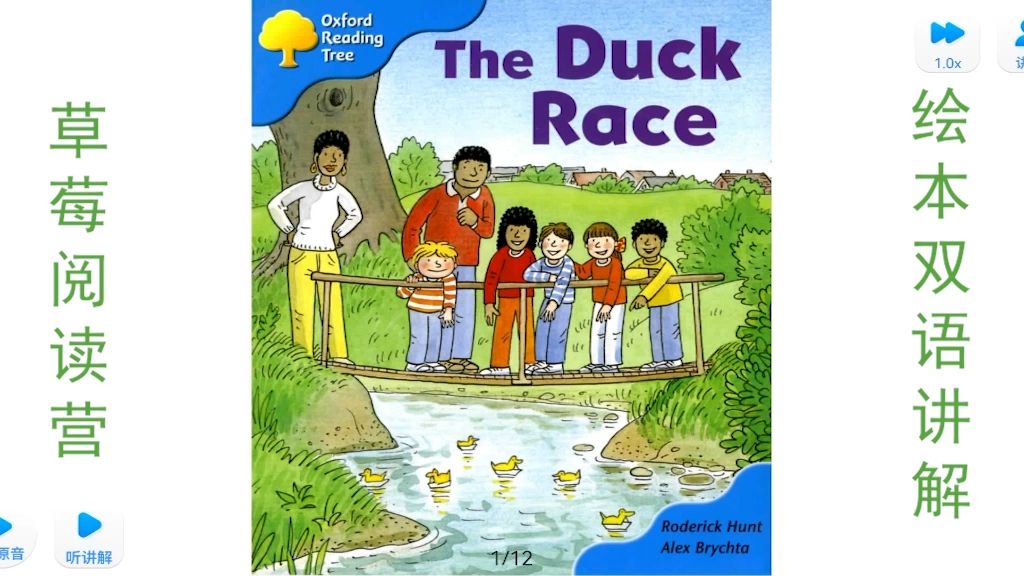 [图]【牛津树3级】 The Duck Race  双语精讲