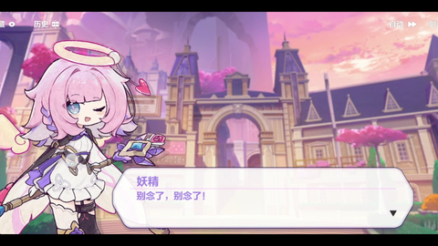 妖精的魔法 哔哩哔哩