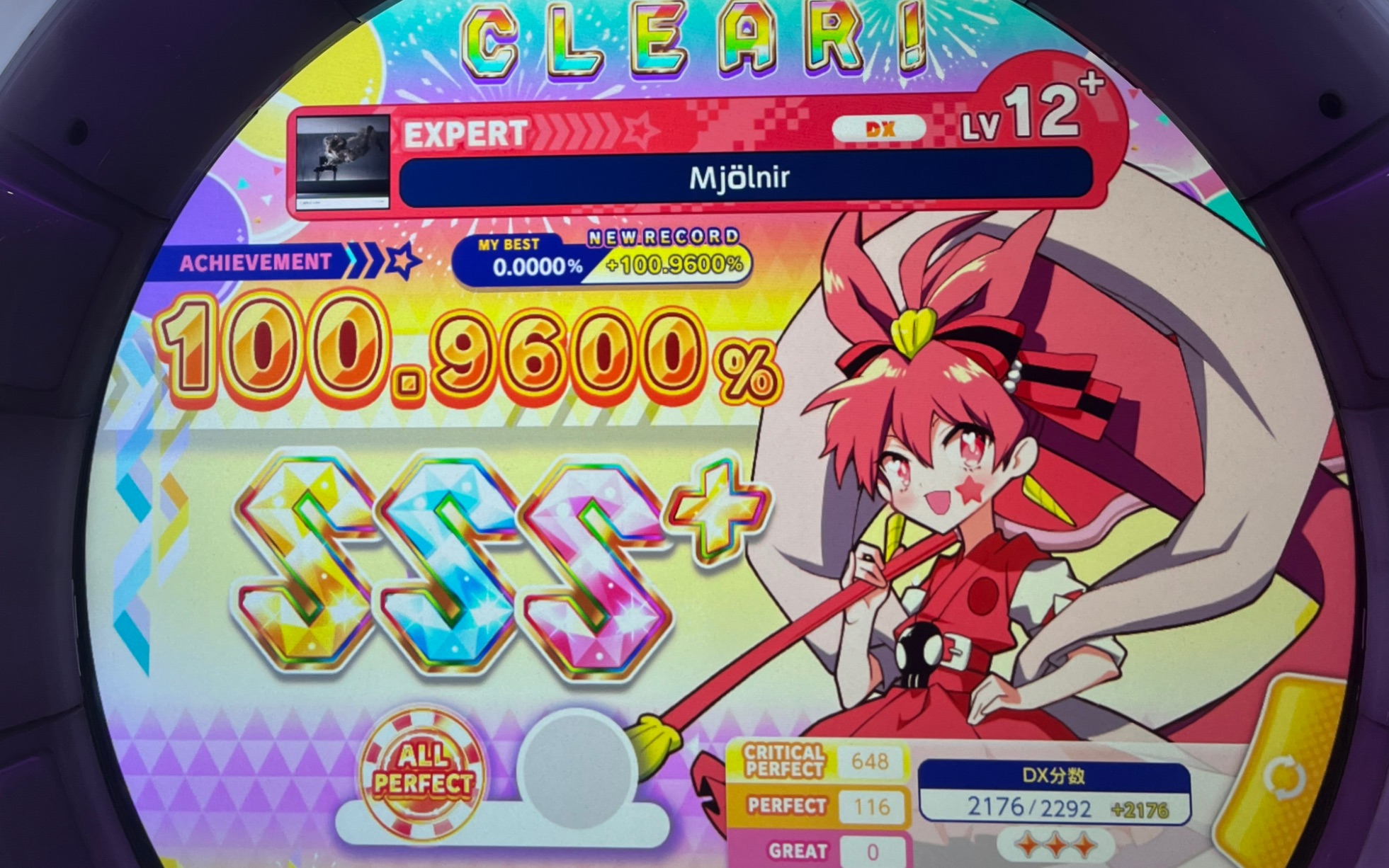 【舞萌dx】红冒烟钢琴 all perfect!