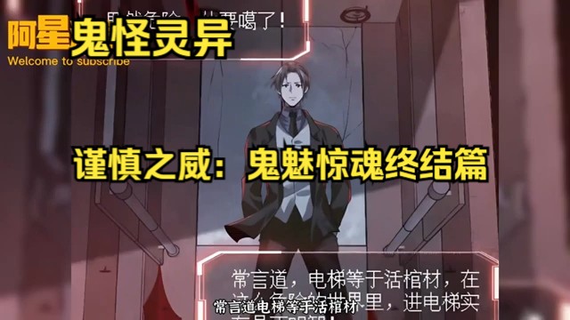 1-167:心理医师踏入废弃医院,以智斗鬼,令幽灵恐惧