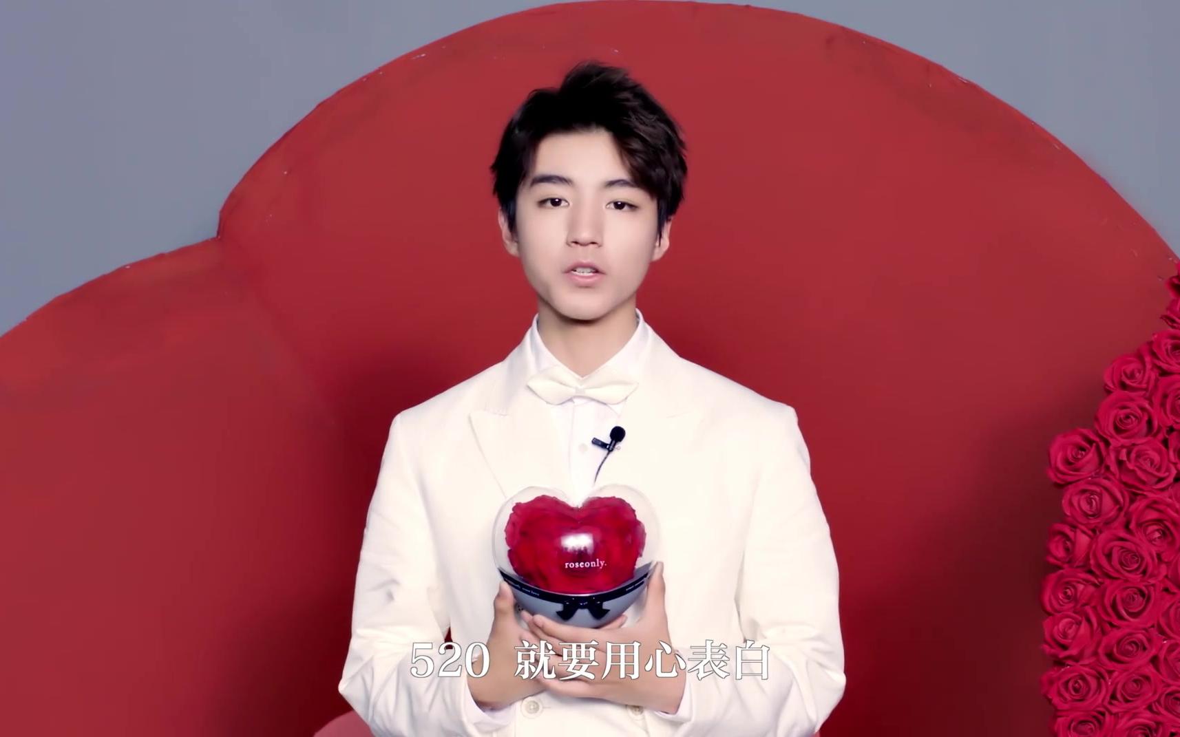 王俊凯roseonlyroseonly品牌代言人王俊凯520祝福