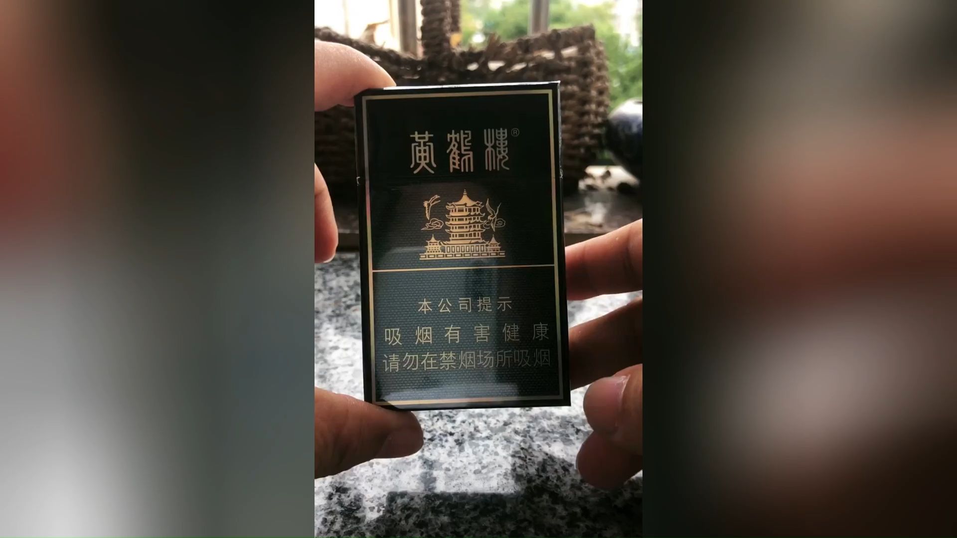 黄鹤楼香烟硬珍图片