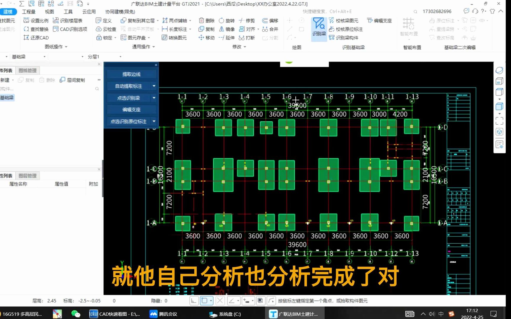 图元与构件土建小知识1哔哩哔哩bilibili