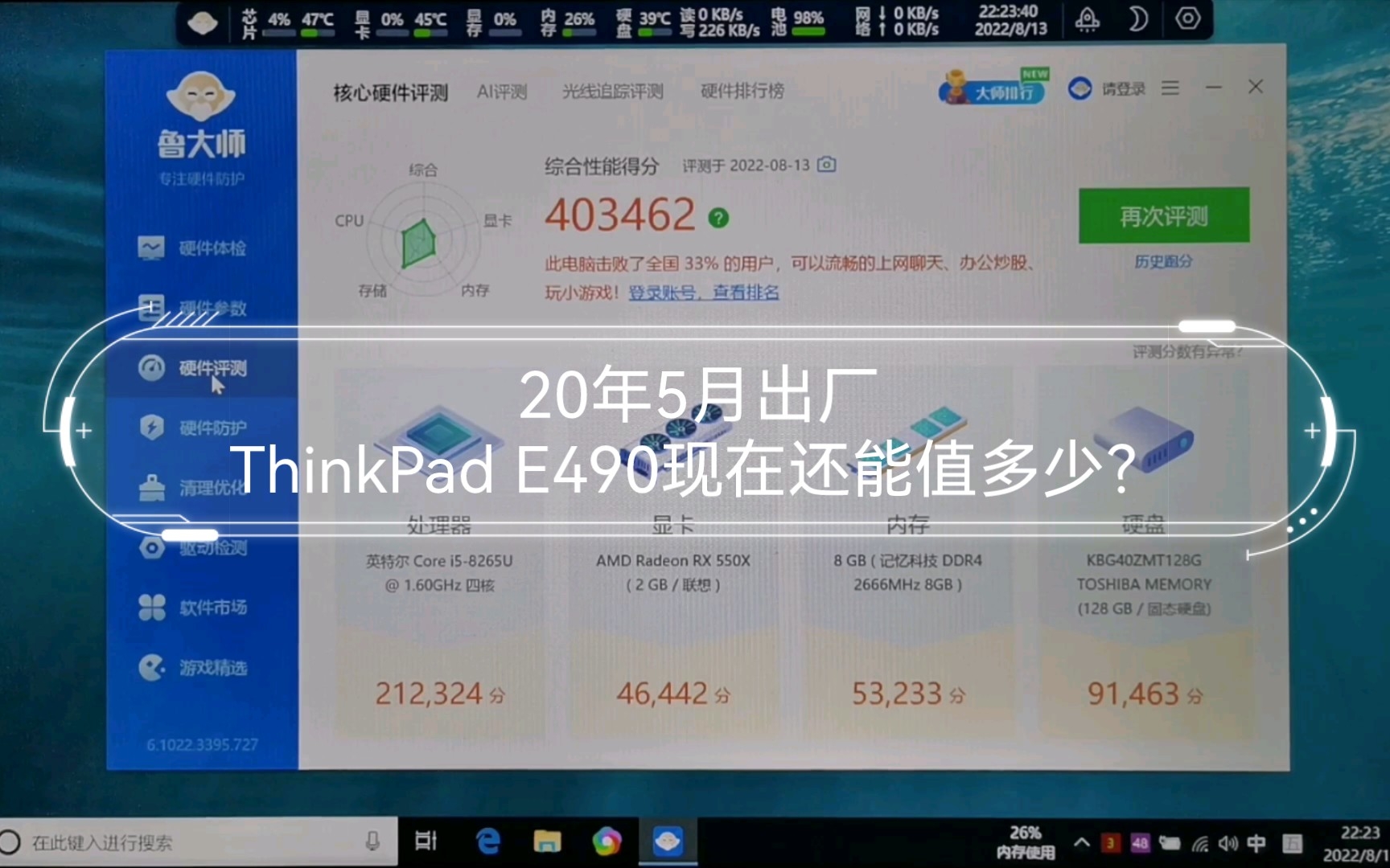 20年5月出厂ThinkPad E490现在还能值多少?哔哩哔哩bilibili