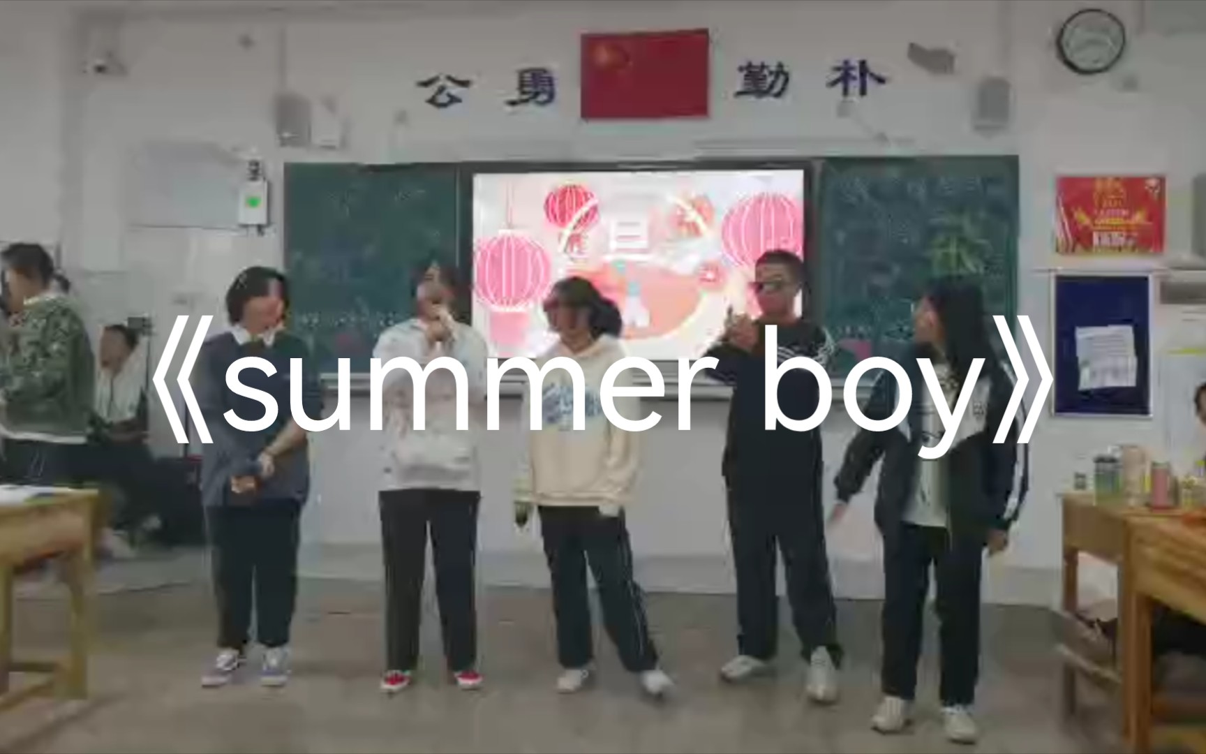 [图]当你2021最后一天唱《summer boy》