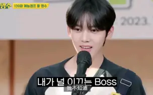 Download Video: 韩维辰跳《Boss》！宝宝好会跳！