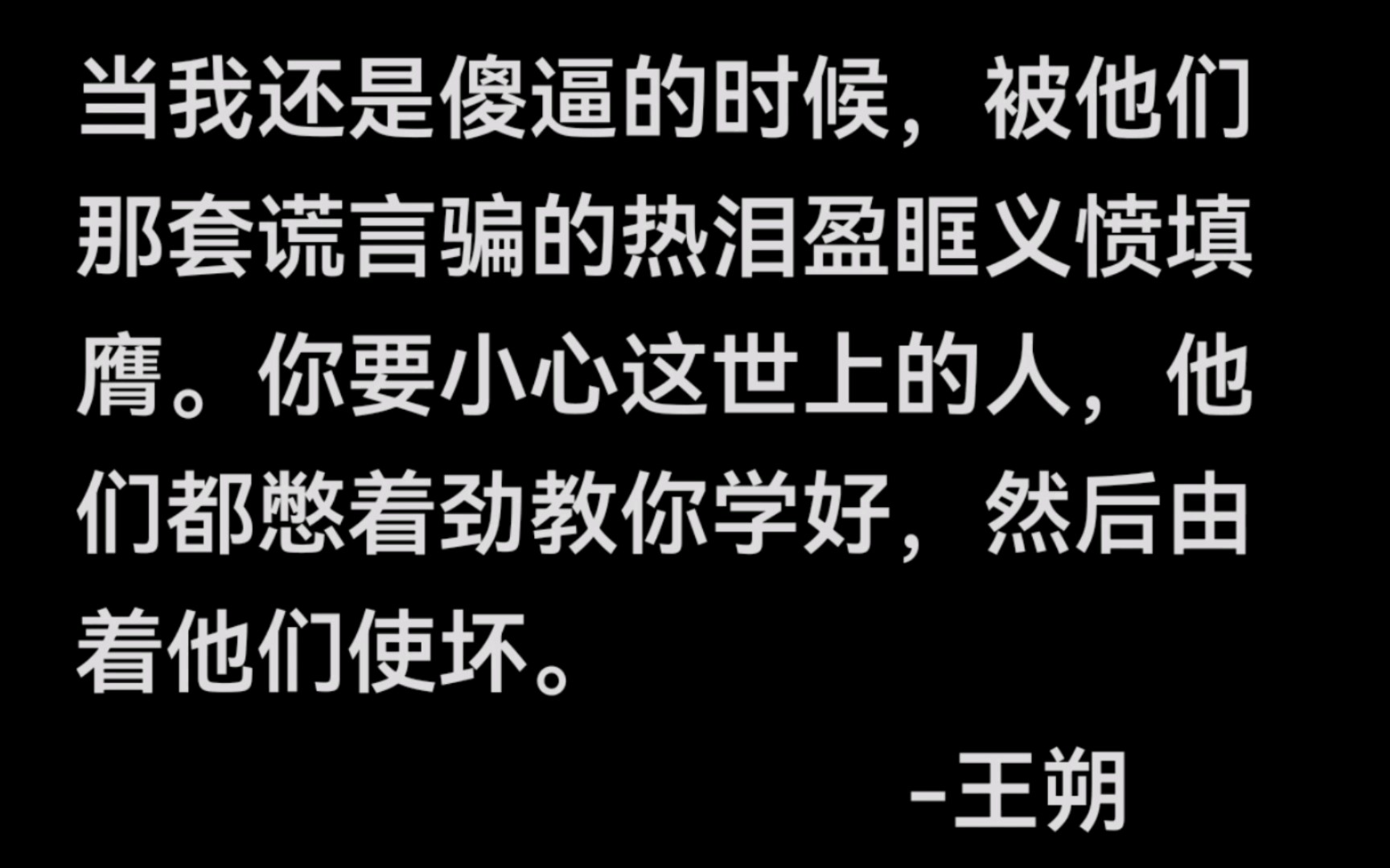 苦难就是苦难,苦难不会带来成功.苦难不值得追求.哔哩哔哩bilibili