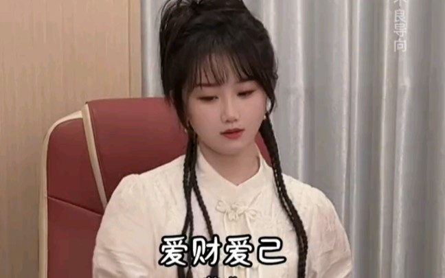 爱财爱己 翻唱哔哩哔哩bilibili