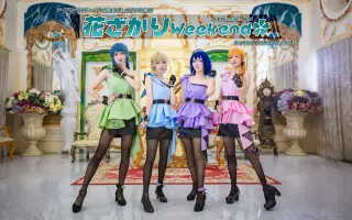 花ざかりweekend 哔哩哔哩 Bilibili