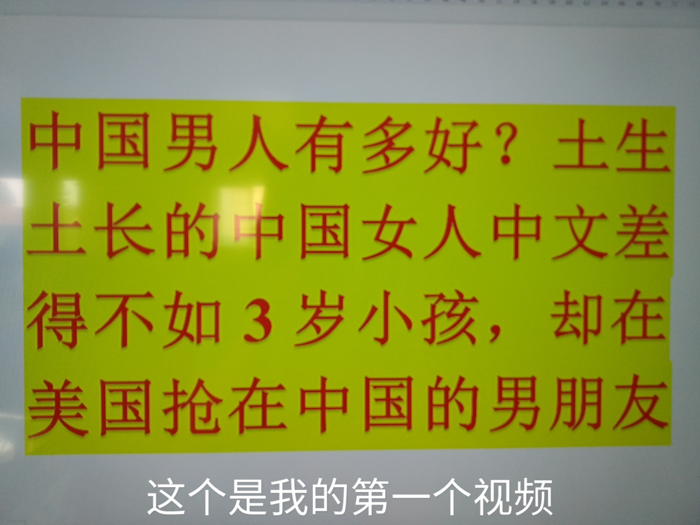 中国男人有多好?在美国都要抢在中国的男人做男朋友哔哩哔哩bilibili