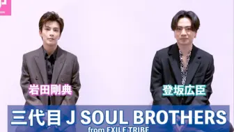 三呆妹字幕组】20160416 Super Premium 三代目J SOUL BROTHERS 3小时SP 