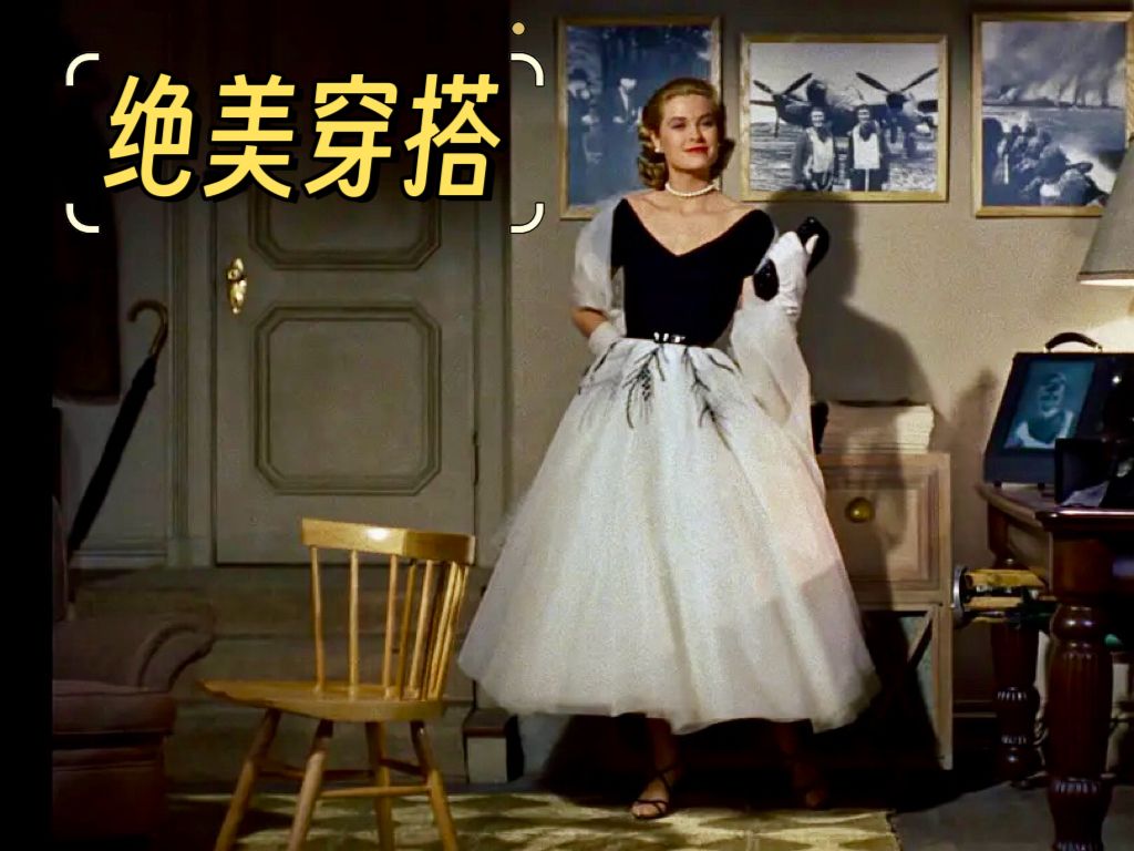 (复古/美学) 希区柯克电影中的格蕾丝·凯利