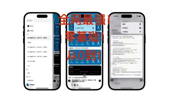 2025 全网最强 React Native 项目！ChatGPT 克隆！