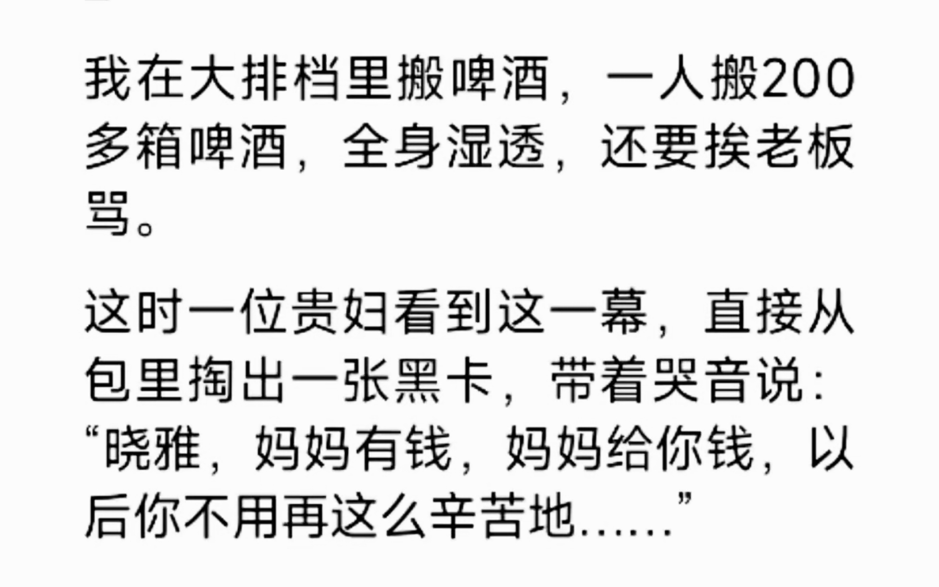 我在湖底捞搬199箱香醇发酵汁饮料,却被经理痛骂做事不麻利,而一位女客户用他的黑卡会员帮我回怼回去…哔哩哔哩bilibili