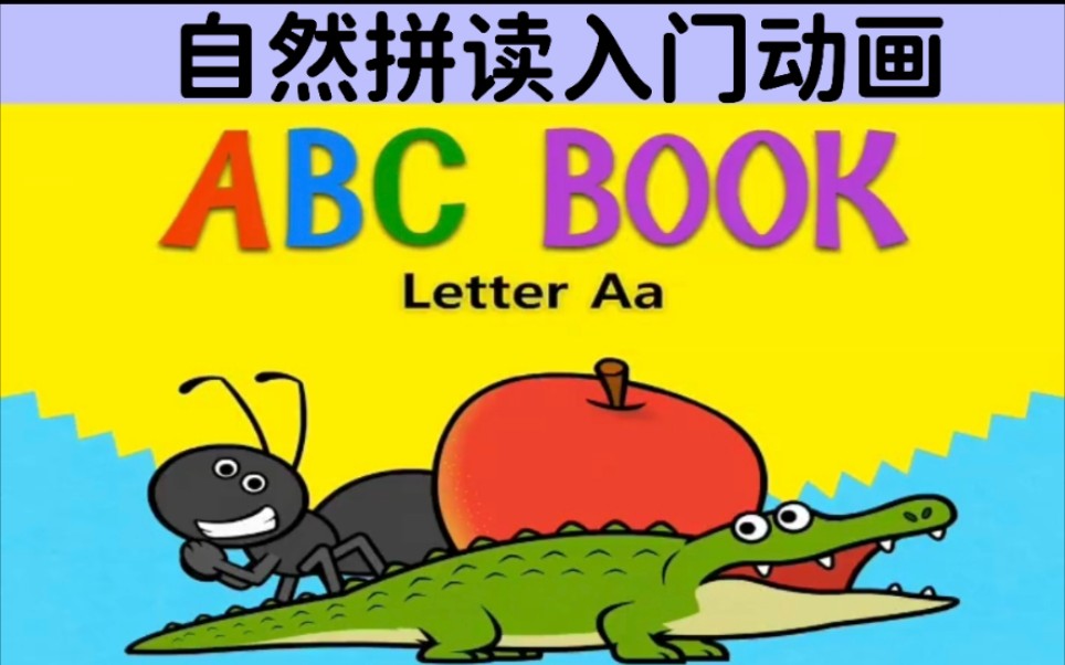 [图]【ABC Book】全26集 自然拼读入门级动画片