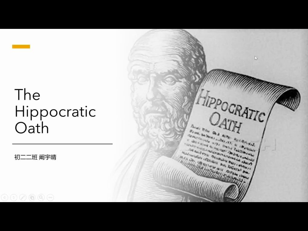 [图]Acadeca微课 | The Hippocratic Oath