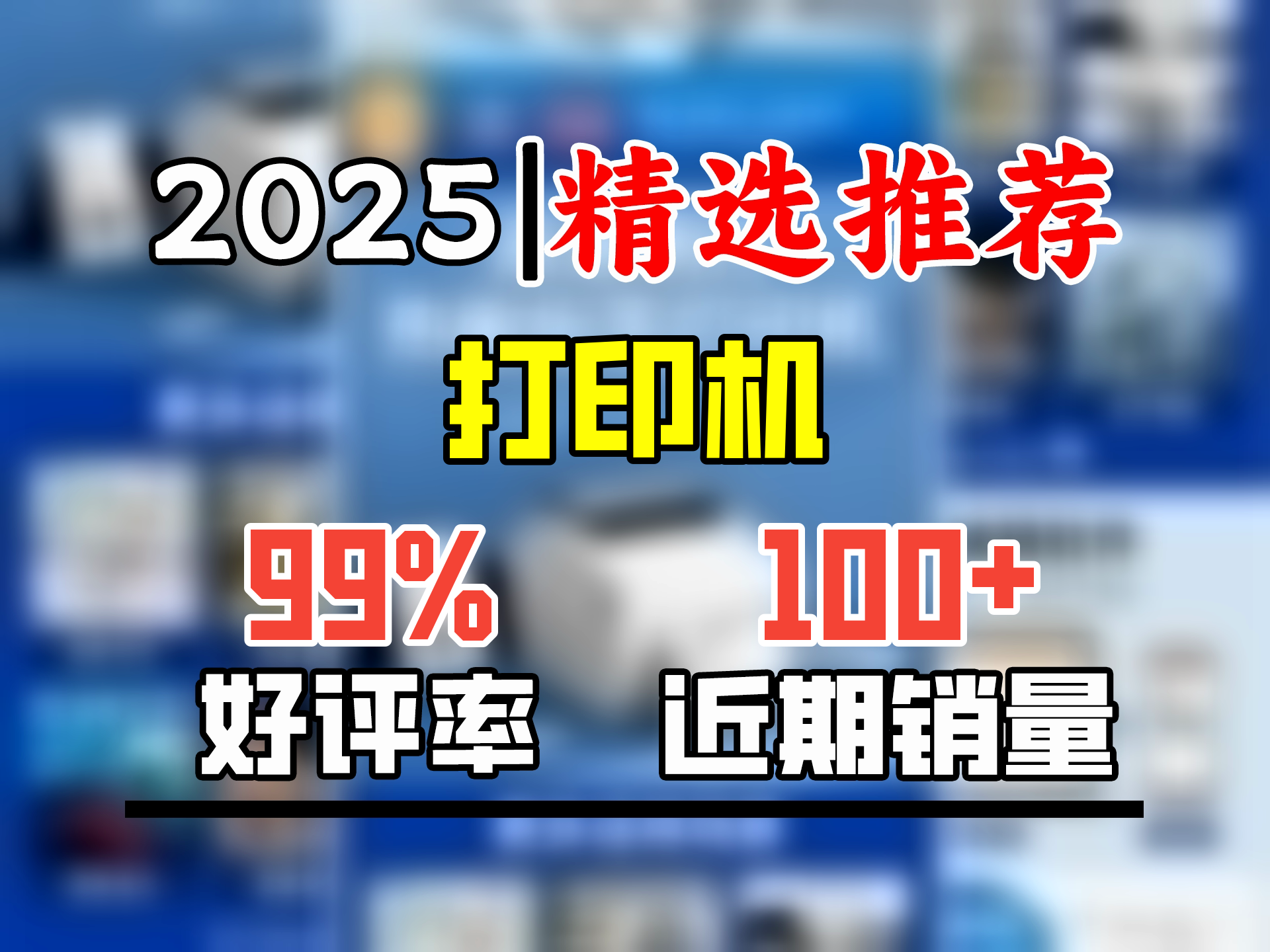 晨光热敏标签打印机 快递仓储物流面单固定资产 商用办公打单不干胶条码打印机 一联面单T2丨标签推荐丨最宽80mm丨电脑连接 标签打印机哔哩哔哩bilibili