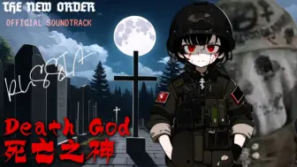 Download Video: 【TNO／已被删除的超事件音乐】“死亡之神”-Death God