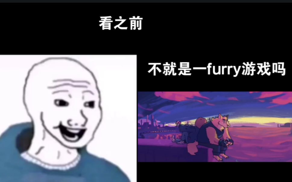 [图]【犹记繁花】不就是一furry游戏吗