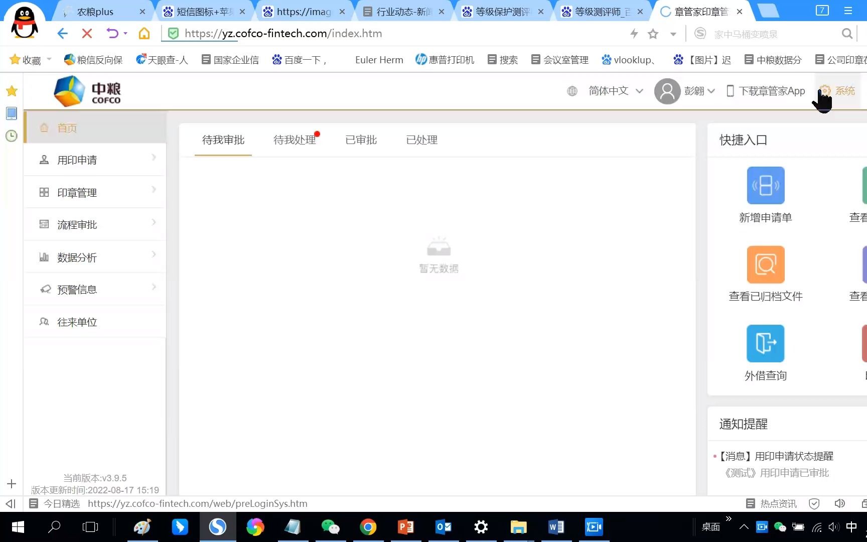 智能印章演示视频01哔哩哔哩bilibili