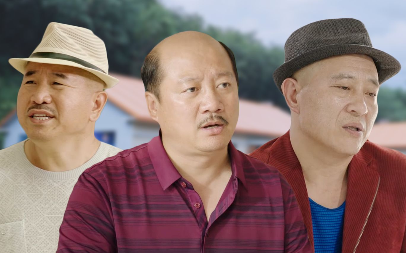 《乡村爱情12》象牙山三巨头出道记!