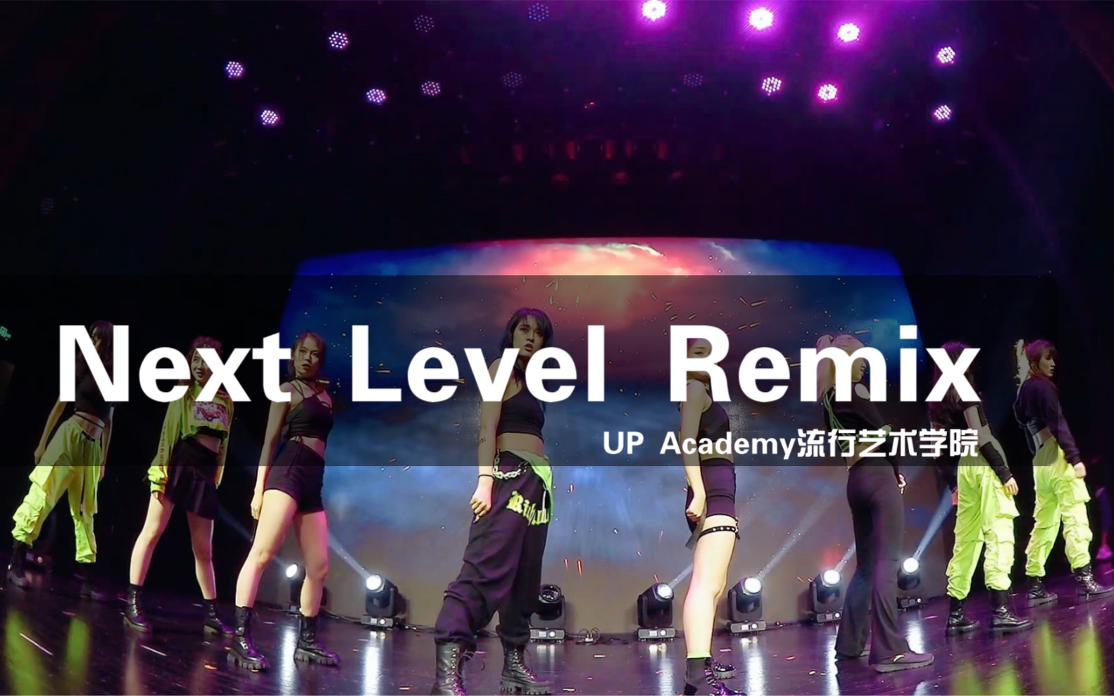 UPA练习生aespa Next Level Remix混音 原创编舞舞台哔哩哔哩bilibili