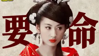 【理娱】从赵合德看以色侍人的最高境界