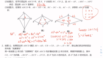 例题六 完美筝形哔哩哔哩bilibili