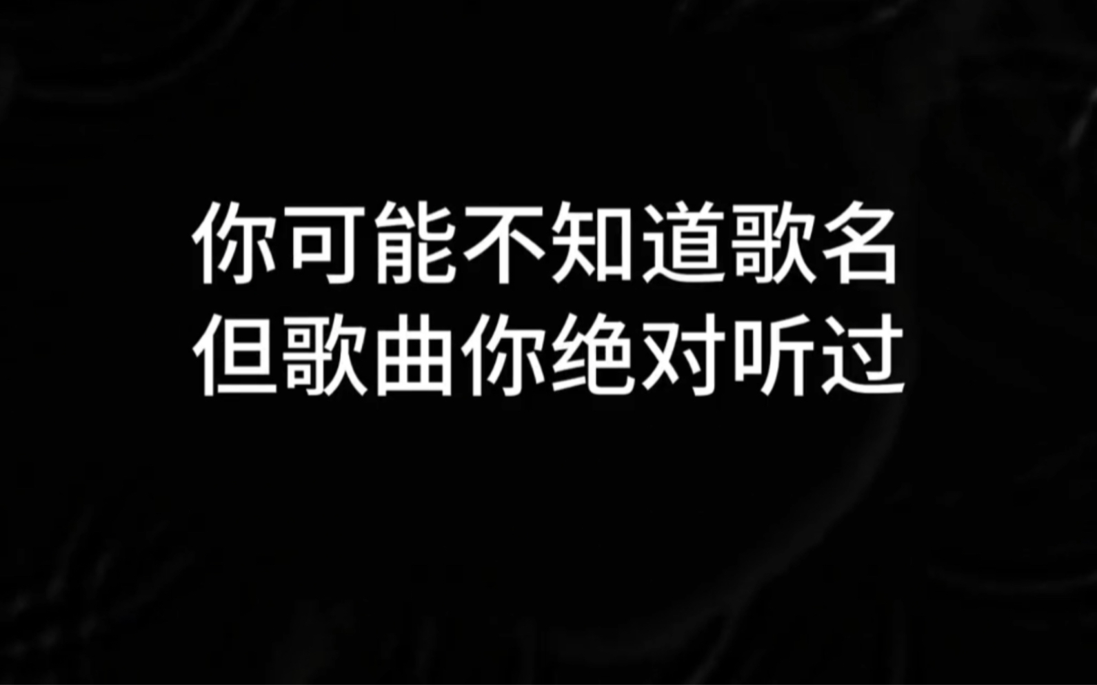 [图]盘点十首越听越上瘾的英文歌曲，节奏响起瞬间燃爆全场！