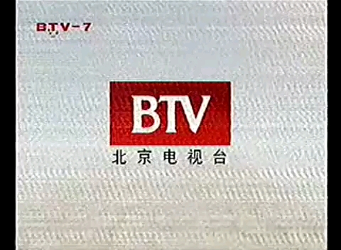 [图]北京生活频道（北京7套）大城小事（已停播）OP/ED 2008/12/29