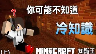 媛媛 Minecraft小品解谜 我要告白 哔哩哔哩 Bilibili